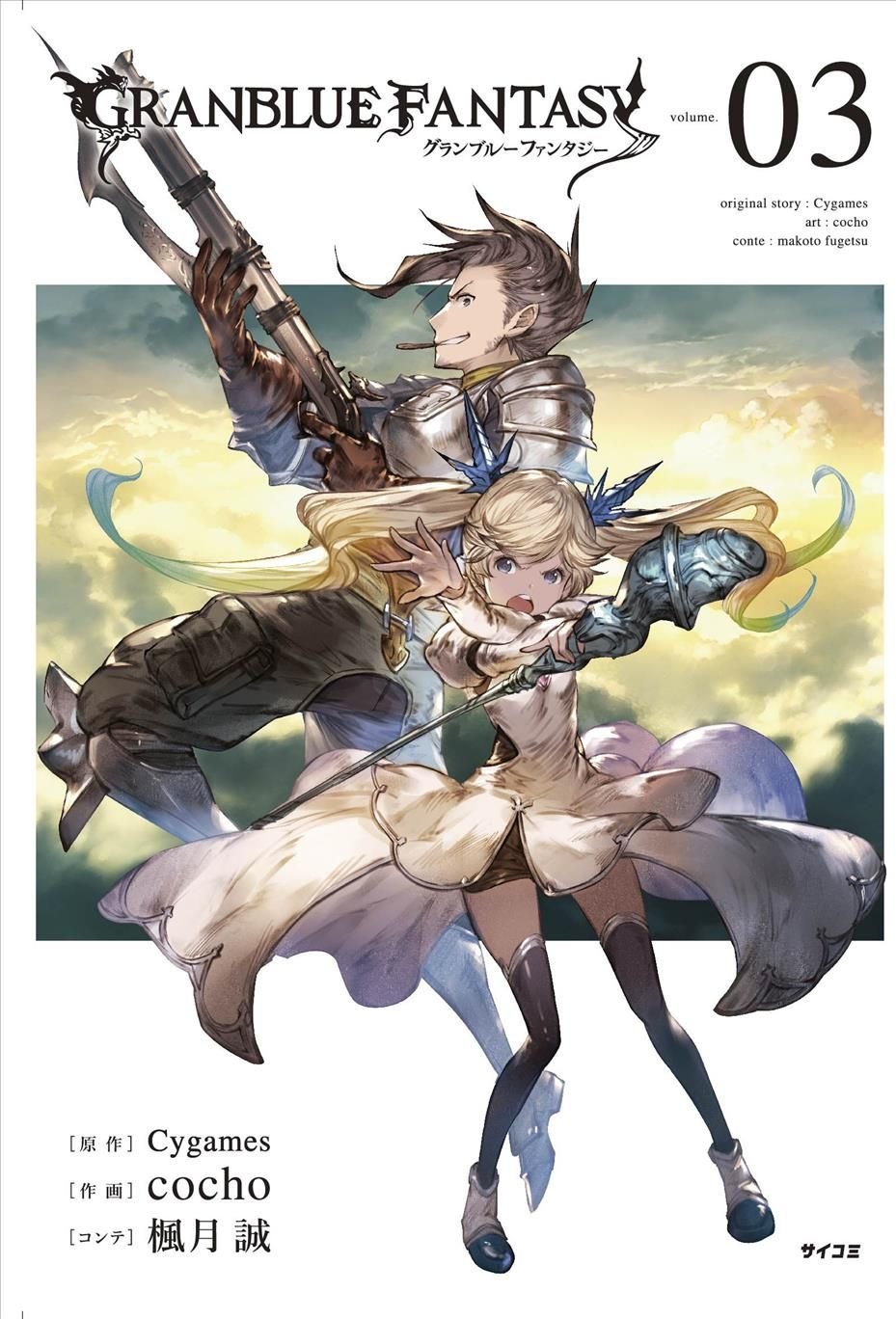 Granblue Fantasy USA - The relationship between Gran and Lyria is