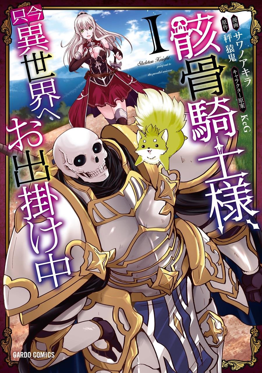 Skeleton Knight in Another World (Light Novel) Vol. 3 by Ennki