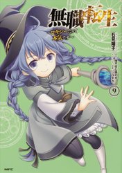 Mushoku Tensei Jobless Reincarnation Vol.11 Japanese Manga Anime Comic Book