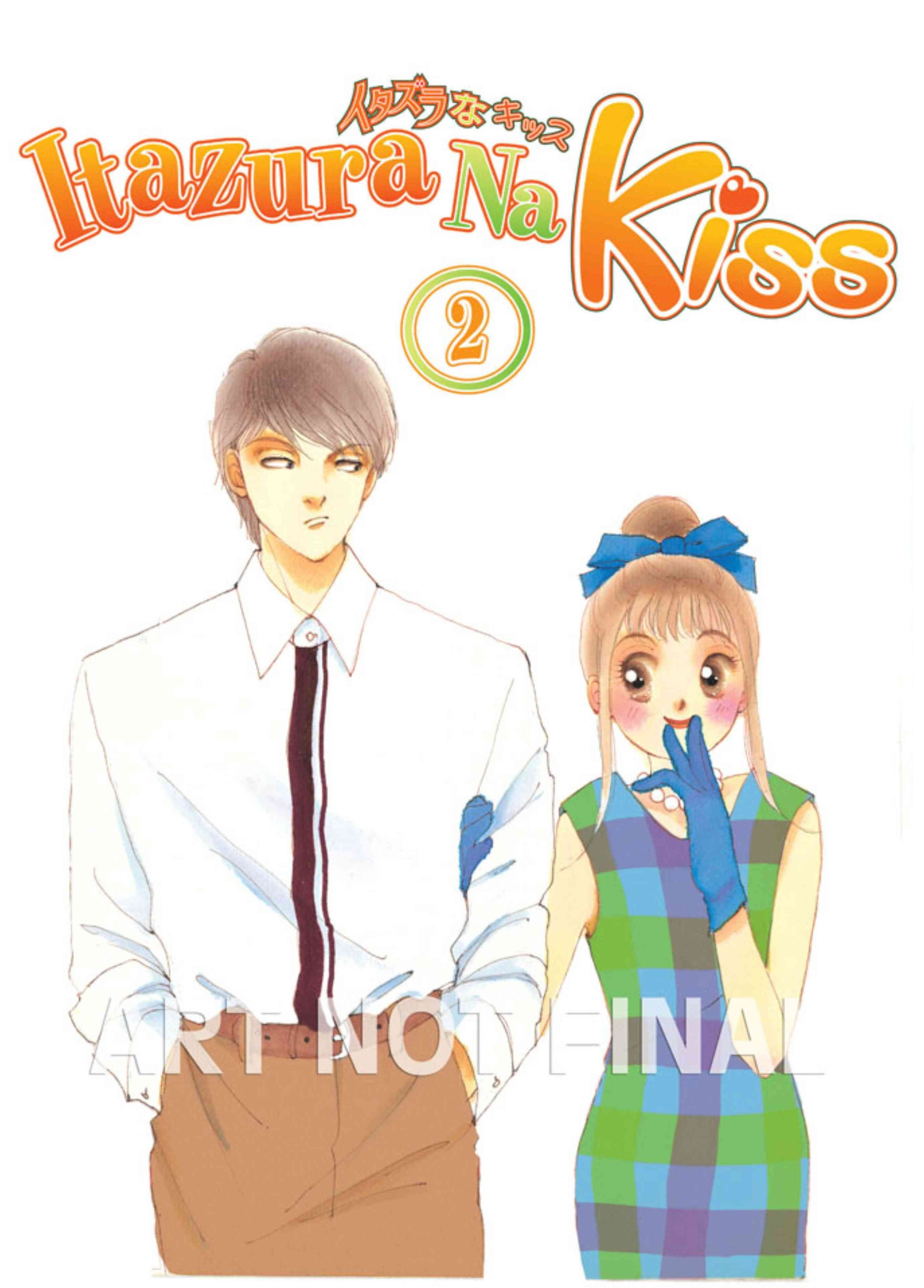 Itazura na Kiss Bele edition anime transparent background PNG clipart   HiClipart