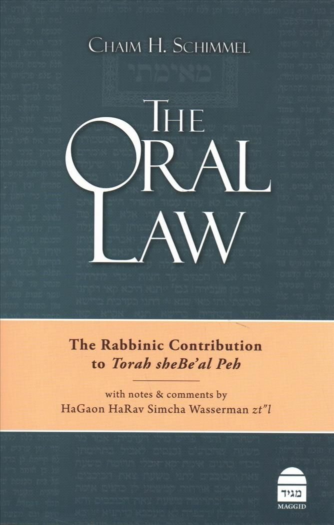 The Oral Law