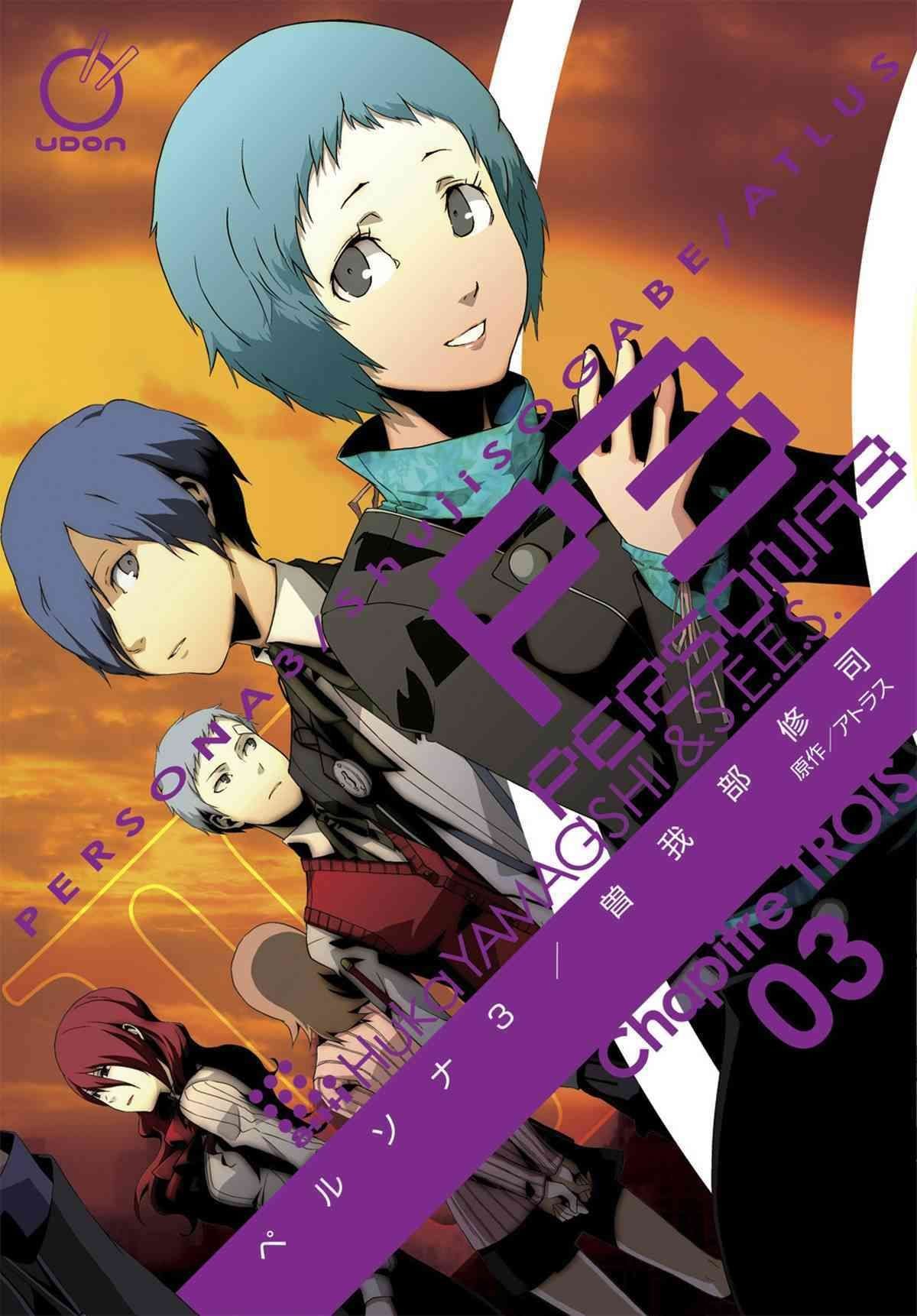 Persona 3, Vol. 1: Atlus, SOGABE, Shuji: 9781927925850: : Books