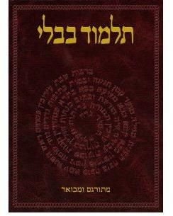 Buy Koren Hebrew Talmud Bavli Set, 38 Volumes With Free Delivery ...