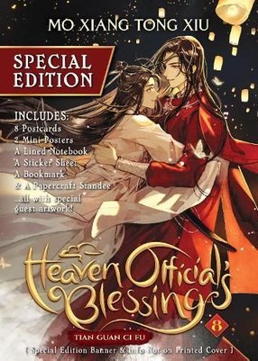 Buy Heaven Official's Blessing: Tian Guan Ci Fu (Novel) Vol. 8 (Special  Edition) by Mo Xiang Tong Xiu With Free Delivery