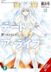 Date A Live, Vol. 7 (light novel): Truth Miku (Date A Live (light novel),  7): Tachibana, Koushi, Tsunako: 9781975348298: : Books