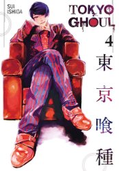 Tokyo Ghoul Complete Box Set by Sui Ishida