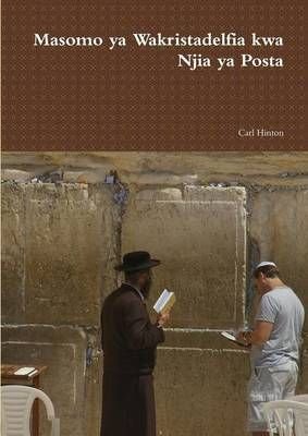 Biblia Maoni - Pili - Bible Commentary - Two (Paperback)