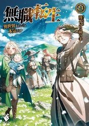 Buy Mushoku Tensei: Jobless Reincarnation (Manga) Vol. 11 by Rifujin Na  Magonote With Free Delivery