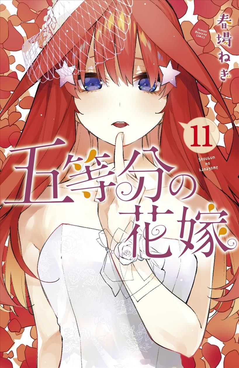 The Quintessential Quintuplets 14 by Negi Haruba: 9781646511631 |  : Books