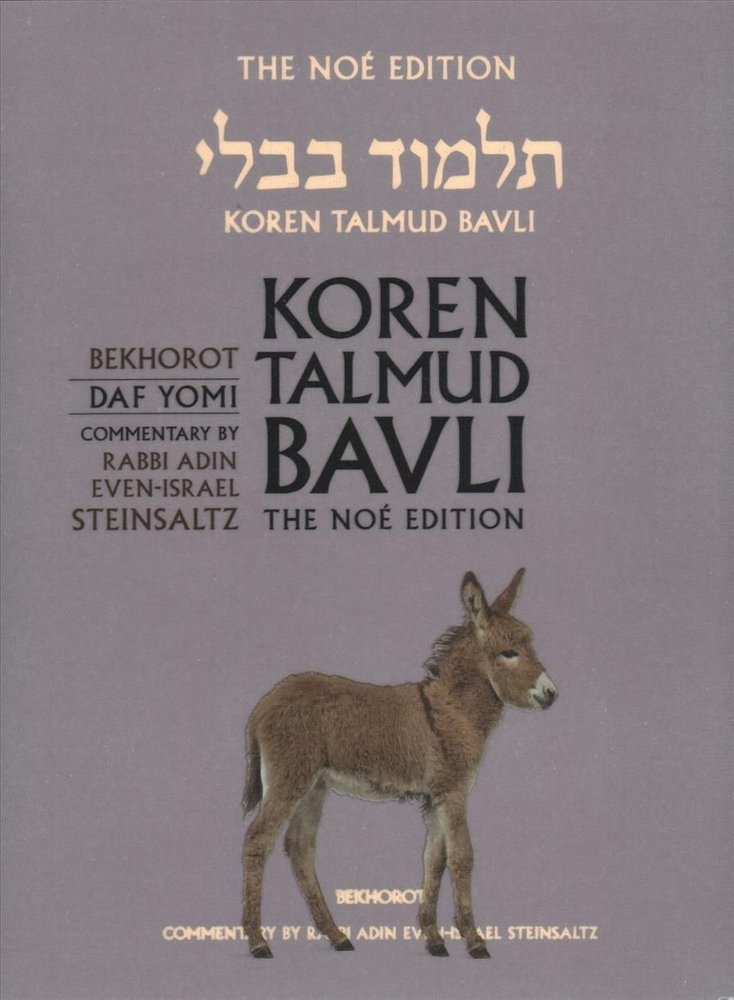 Buy Koren Talmud Bavli, Noe Edition, Vol 39 By Adin Steinsaltz With ...