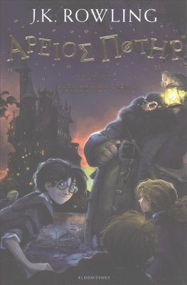 greek harry potter books