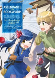  Ascendance of a Bookworm: Part 1 Volume 3 (Ascendance of a  Bookworm (light novel), 3): 9781718356023: Kazuki, Miya, Shiina, You, Quof:  Books