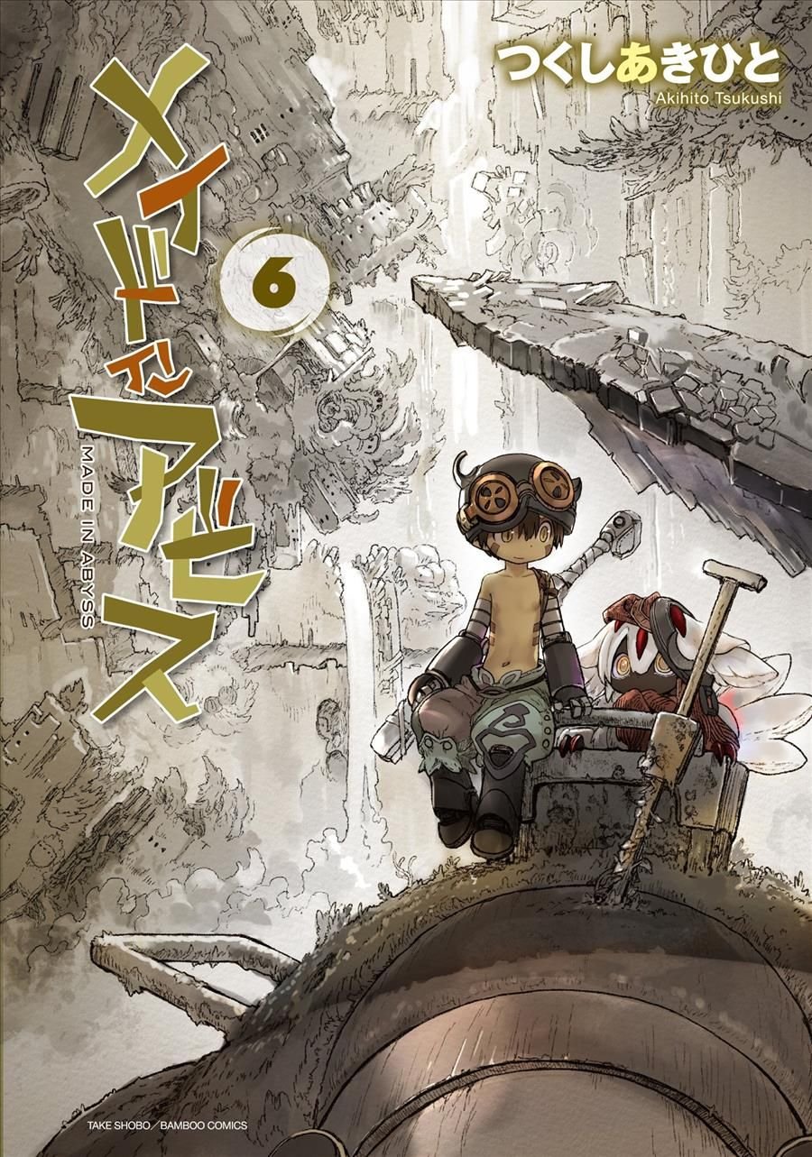 Made in Abyss Official Anthology - Layer 2: A Dangerous Hole by Based on  the manga by Akihito Tsukushi