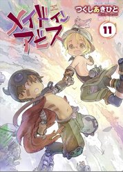 HQs: MADE IN ABYSS OFFICIAL ANTHOLOGY - LAYER 2: A DANG
